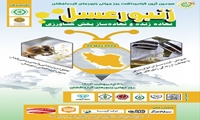 سومین آیین گرامیداشت روز جهانی زنبور